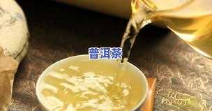 浙江普洱茶加盟推荐-浙江普洱茶加盟推荐店