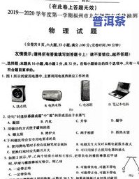 福建是否有古树茶？了解相关信息与图片，回答解析，最新动态一网打尽！