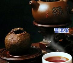 普洱茶泡陈皮的好与害-普洱茶泡陈皮的好与害处有哪些