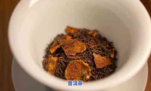 普洱茶泡陈皮的好与害-普洱茶泡陈皮的好与害处有哪些