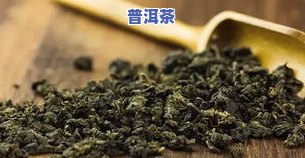 为什么喝了普洱茶很饿-为什么喝了普洱茶很饿呢