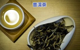 普洱茶怎么拆开：详细步骤与保存技巧