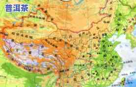 冰岛普洱茶地理位置详解：特点、地图与详细介绍