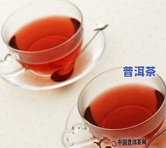 喝中能再喝普洱茶吗？探讨中西饮品搭配的可能性