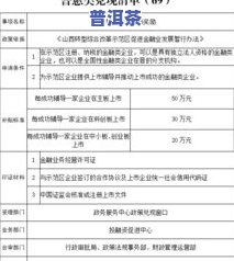 山西运城茶叶市场：地址、品种与联系方法全攻略