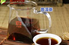 普洱茶哪几种好？大益生普洱茶哪几款更佳？口感醇厚、香气浓郁的普洱茶推荐！