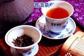 普洱茶用-普洱茶用价值