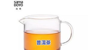 茶叶在保温杯里泡一天真的有吗？科普视频解析