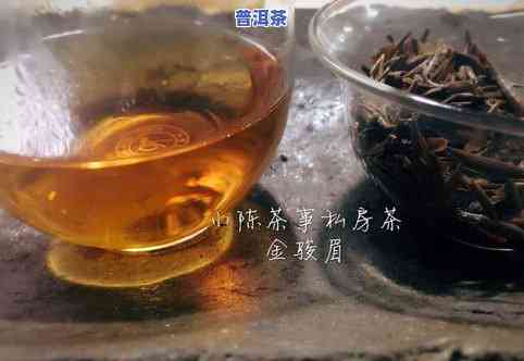 红润普洱茶-普洱红茶怎么样