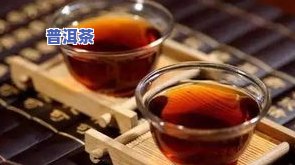 普洱茶如何避免出茶油味道问题及处理方法