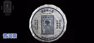 99年曼松普洱茶价格表图片全览：了解各品种价格与图片信息