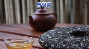 咸阳普洱茶-咸阳普洱茶茶叶场