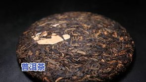 古董普洱茶的收藏价值：高、多少、是什么？