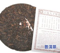 朝天普洱茶-朝天贡瑞普洱茶