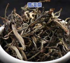 冰岛老寨古树普洱茶特点-正宗冰岛老寨古树普洱生茶