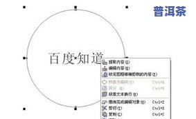 普洱茶转化曲线：含义、特点及作用因素