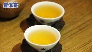 为什么普洱茶要洗茶？深入了解洗茶的重要性与方法