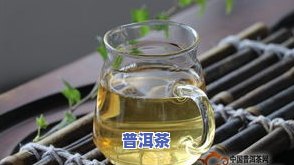 早上喝普洱茶会作用睡眠吗？女性需要留意！