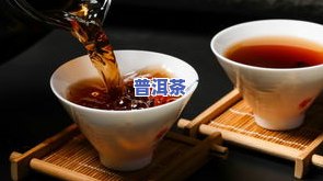 早上喝老普洱茶刮胃么-早晨喝普洱茶