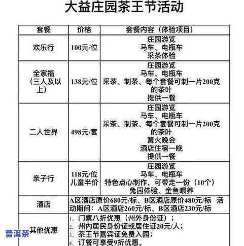 云南南海茶厂：官网、勐海分厂及海南介绍，详阅南海茶叶信息