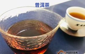 普洱茶提神好喝-普洱茶提神好喝吗