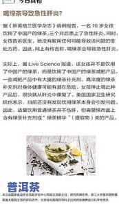 茶叶是否有壮阳功效？探究科学依据