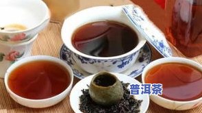 常喝青柑普洱茶：好处与坏处、适用人群解析