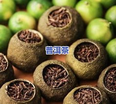 喝青柑普洱茶好吗？女性常喝有何效果？会上火吗？有哪些禁忌？