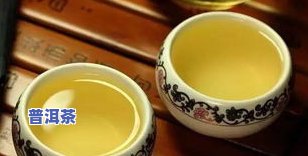 2007年东半山普洱茶生茶价格、特点与口感全解析：深度探索临沧东半山古树普洱茶的魅力