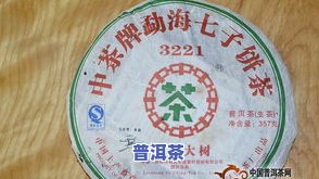 2007年东半山普洱茶生茶价格、特点与口感全解析：深度探索临沧东半山古树普洱茶的魅力