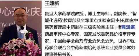 普洱茶制作大师：李女士及其工作内容介绍与排名