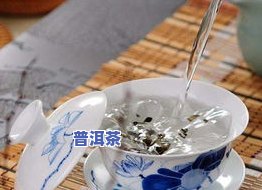 普洱茶：煮或泡？哪种方式更好？探讨效果与口感