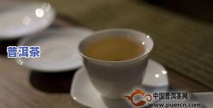 普洱茶冰冻存放会影响口感和品质吗？能否继续饮用？