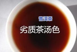 普洱茶泡条与细条：区别、好坏及口感比较