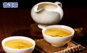 普洱茶新茶浑浊-普洱茶新茶浑浊正常吗