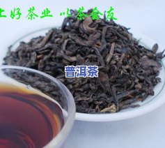 散装普洱茶一件多重？一般价格多少？全解析