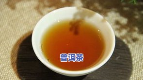 财富普洱茶-财富普洱图