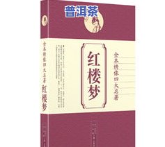 老班章一饼多少钱，探寻顶级普洱茶——老班章一饼的价格解析