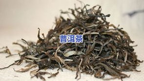 帕沙种普洱茶的口感怎样？特点及好喝程度解析