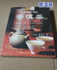 普洱茶电话：普洱茶销售、厂址与茶厂联系方法全攻略