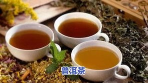 普洱生茶高血压：适合高血压病人饮用吗？