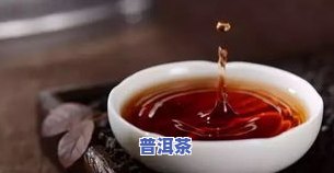 东莞普洱茶去哪买好一点-东莞普洱茶去哪买好一点的