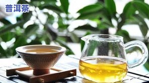 一杯普洱茶应放多少茶叶？怎样确定合适的茶叶量？更佳茶叶数量是多少？普洱茶一杯需要放多少？请看详细的茶叶比例建议。