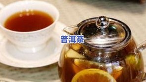 普洱茶炖梨能减肥吗？效果如何、适合人群及正确做法全解析！