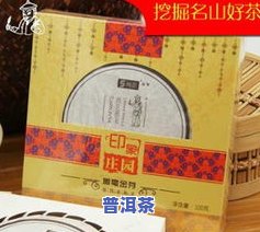 透明普洱茶盒能密封吗？如何正确保存普洱茶？