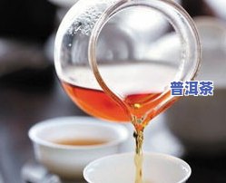 前一天的茶叶第二天还能泡吗？红茶隔夜能否饮用，有无副作用？