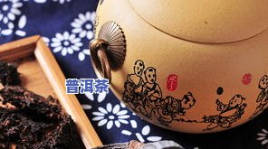 和谐盛世普洱茶价格：熟茶、茶叶及沱茶全解析