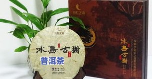 和谐普洱茶-和谐普洱茶价格查询