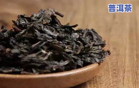 温过的普洱茶是什么颜色？普洱茶冲泡后色泽怎样？