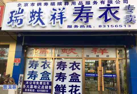 泰瑞茶庄：汇聚各类优质茶叶与店服务，诚邀您品鉴